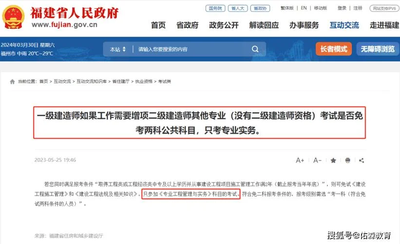 考取二建资格证的要求_2