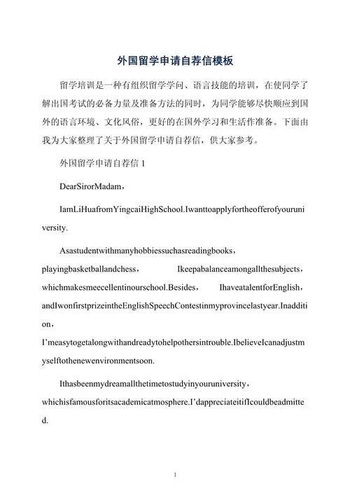 本科专业留学申请_2