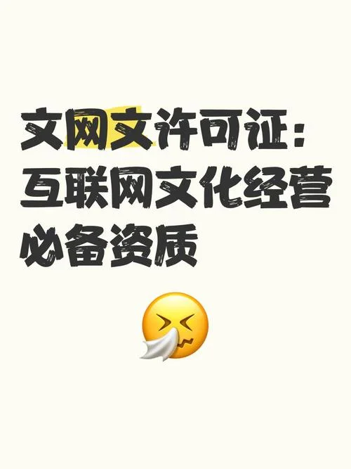 文网文资质如何设立-文网文资质如何设立