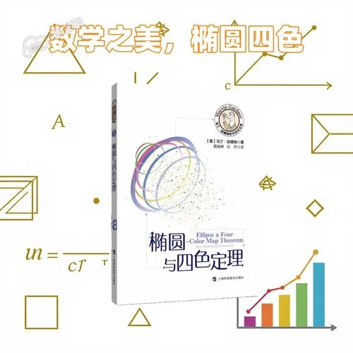 四色定理的基本原理_2
