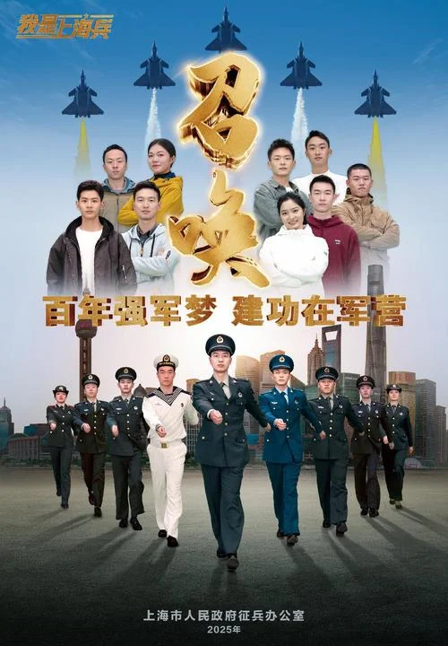 征兵_2