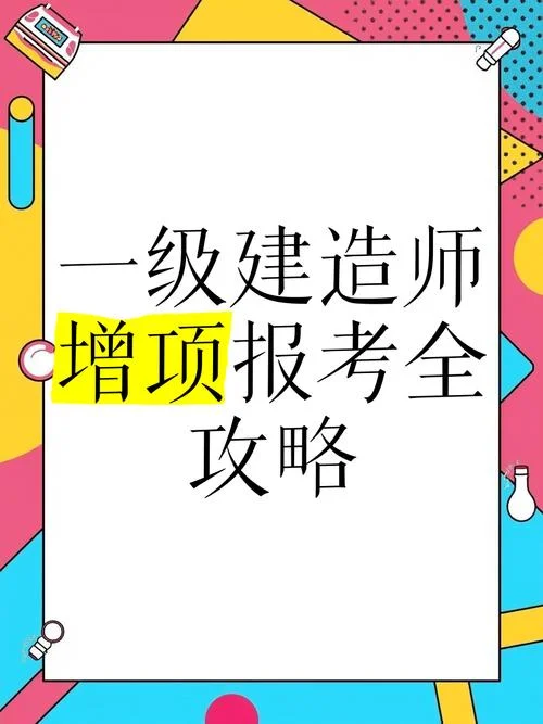 2021上海一建报名要求_2