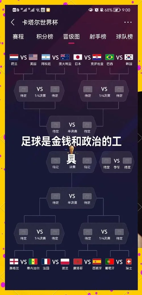 世界杯历史上进球最多的冠军球队_1