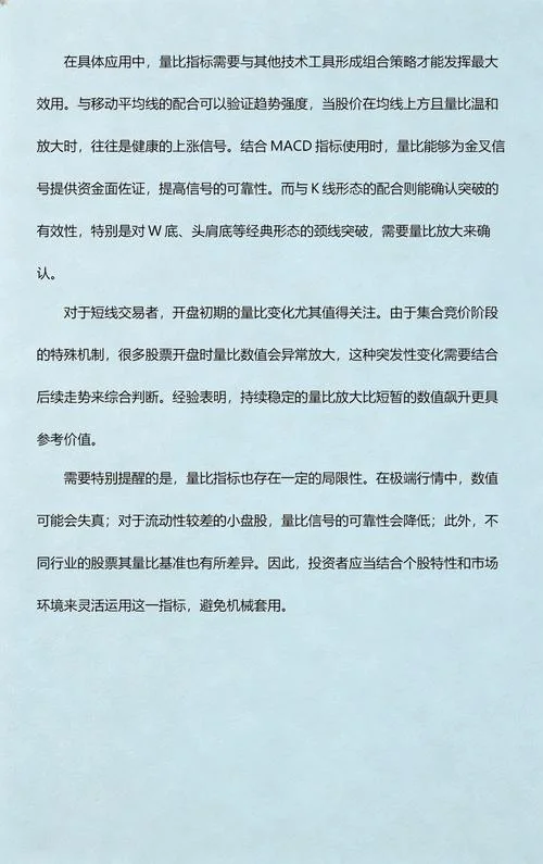 量比当日逐步放大公式_2