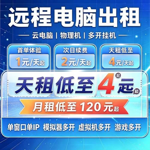 租用服务器要多少钱_2
