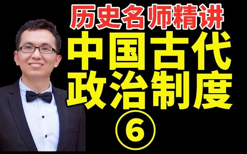 历史名师_2