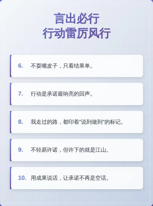 言出必行文案-言出必行文案