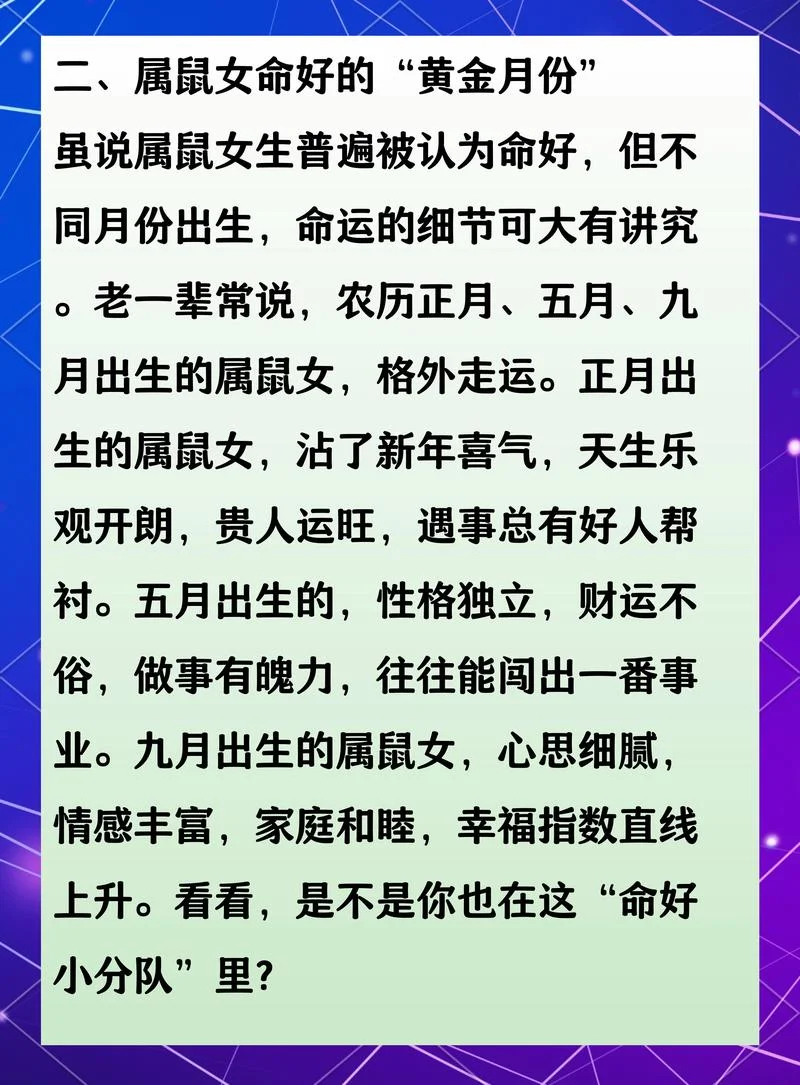 72年属鼠2020运势-72 年鼠人 2020 运势