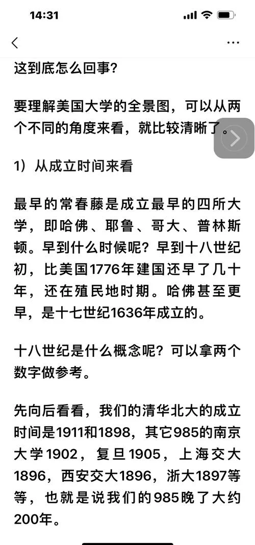 美国哪些大学相当于985-美版 985 大学