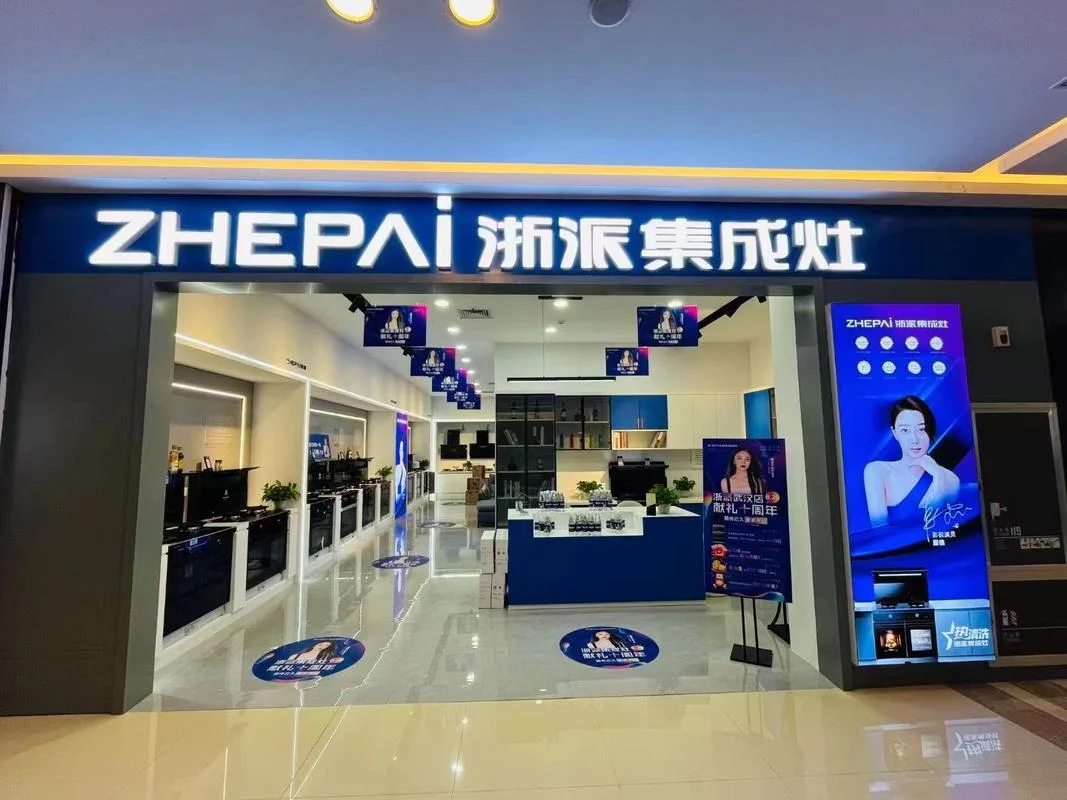 集成灶什么品牌排第一-集成灶品牌排行第一