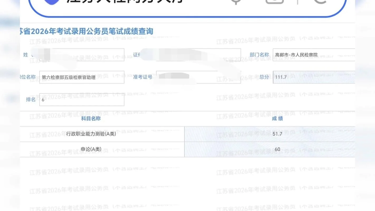 江苏注会成绩公布时间_2