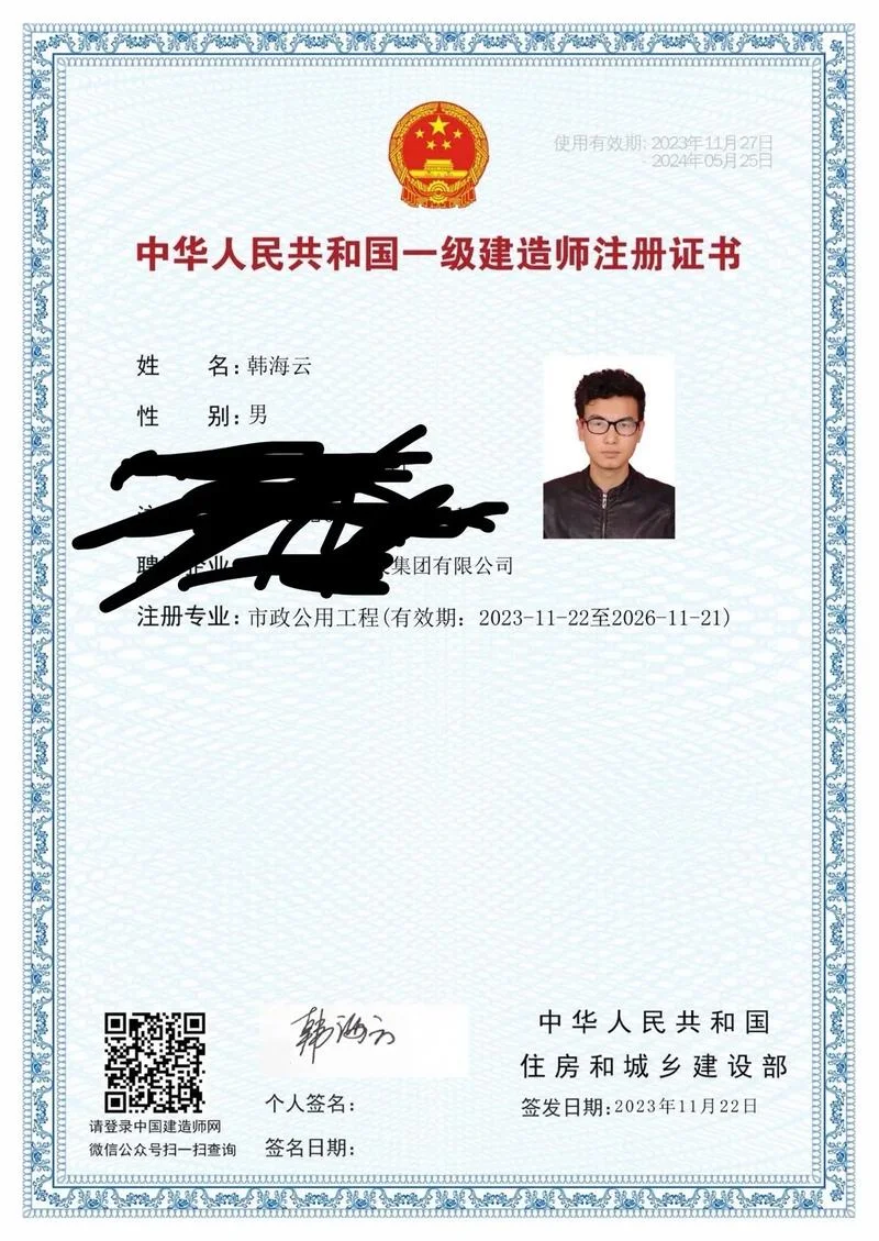 一级建造师考证_1