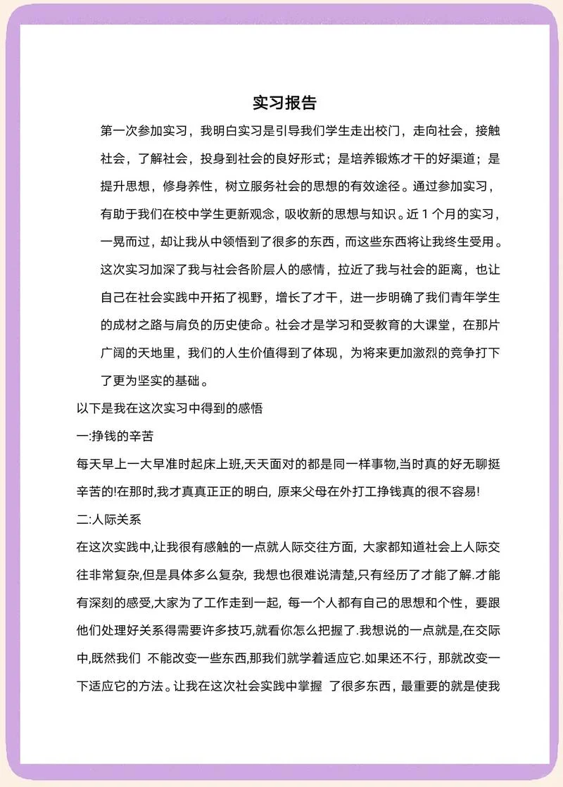 创业的感悟和收获_1