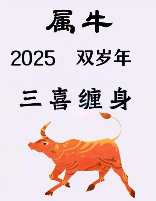 1985农历11月属牛什么命_2