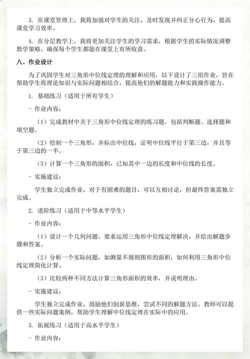数学定理教学基本环节-数学定理教学步骤