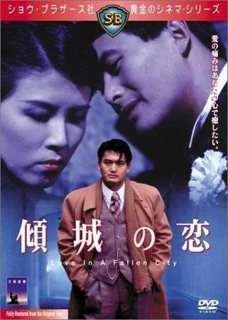 倾城之恋简介多少字-倾城之恋简介