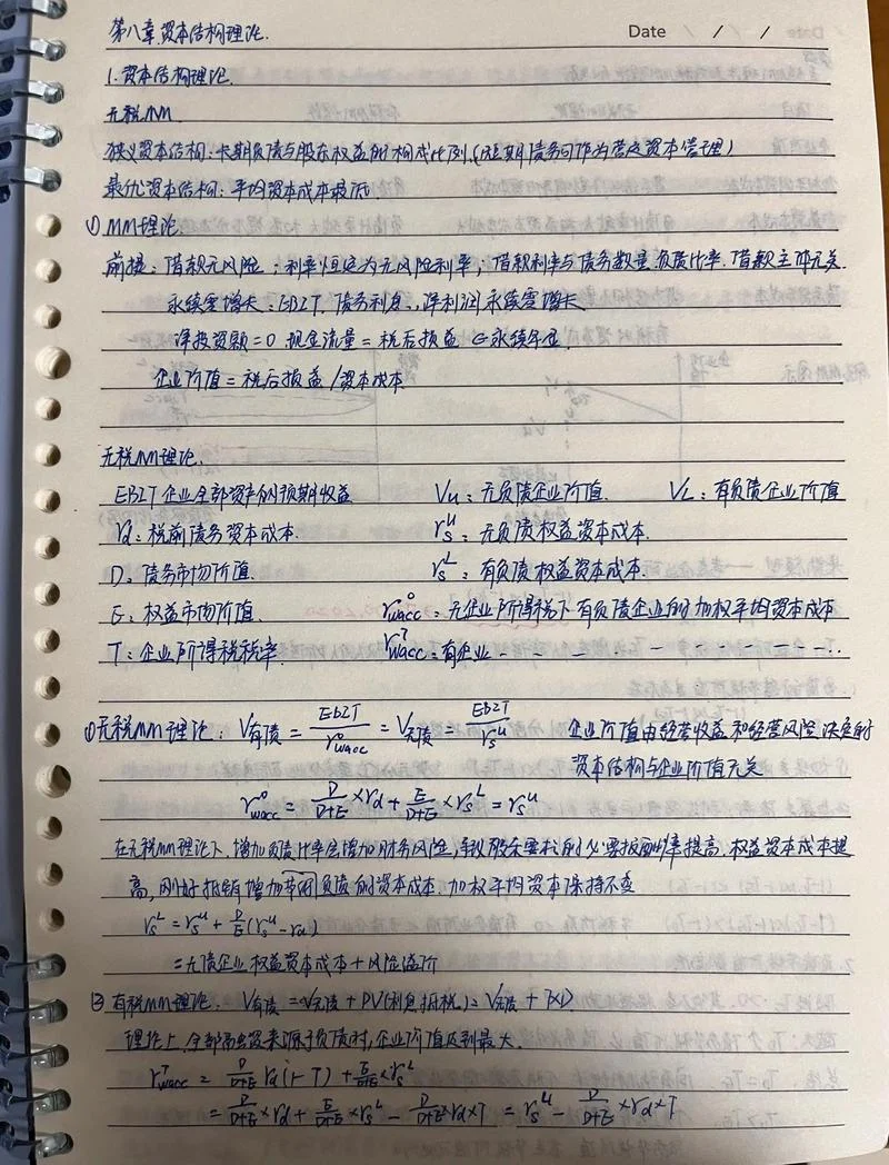 mm定理计算题_2
