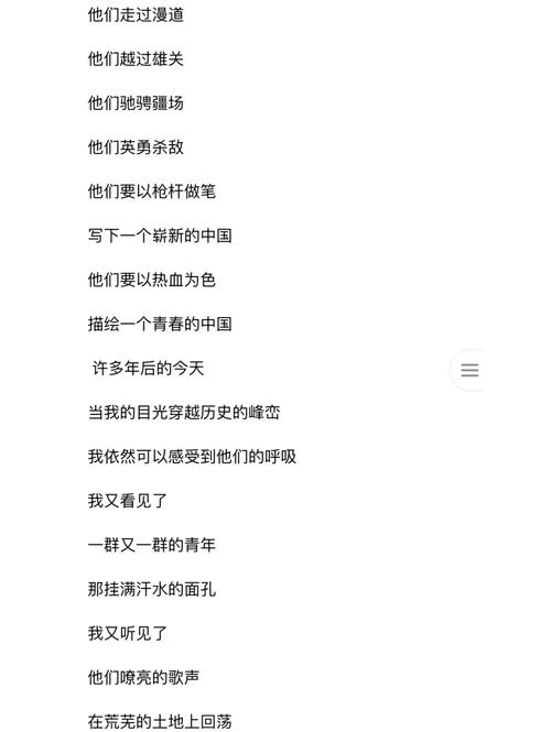 青春中国朗诵稿件介绍-青春中国朗诵稿简介