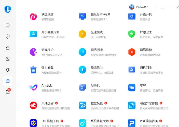 电脑管家在哪里查配置-电脑管家查配置