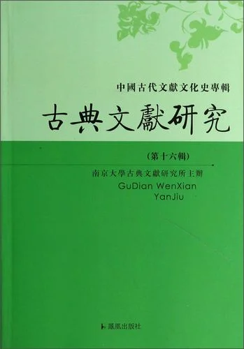 古代文献_2