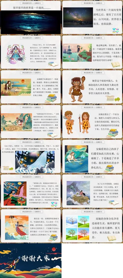 出自神话故事的有哪些-神话故事来源