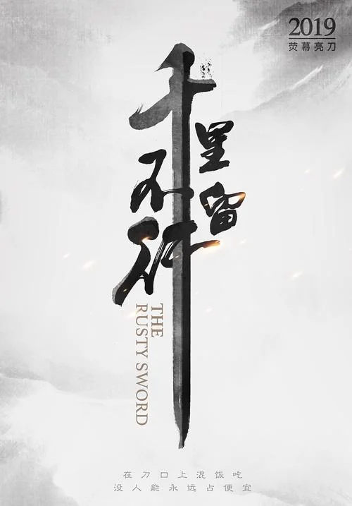 千里不留行上一句-千里不留行上一句