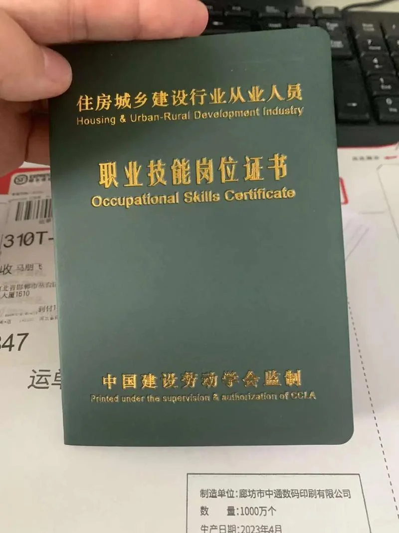 做防水的叫什么工种_2