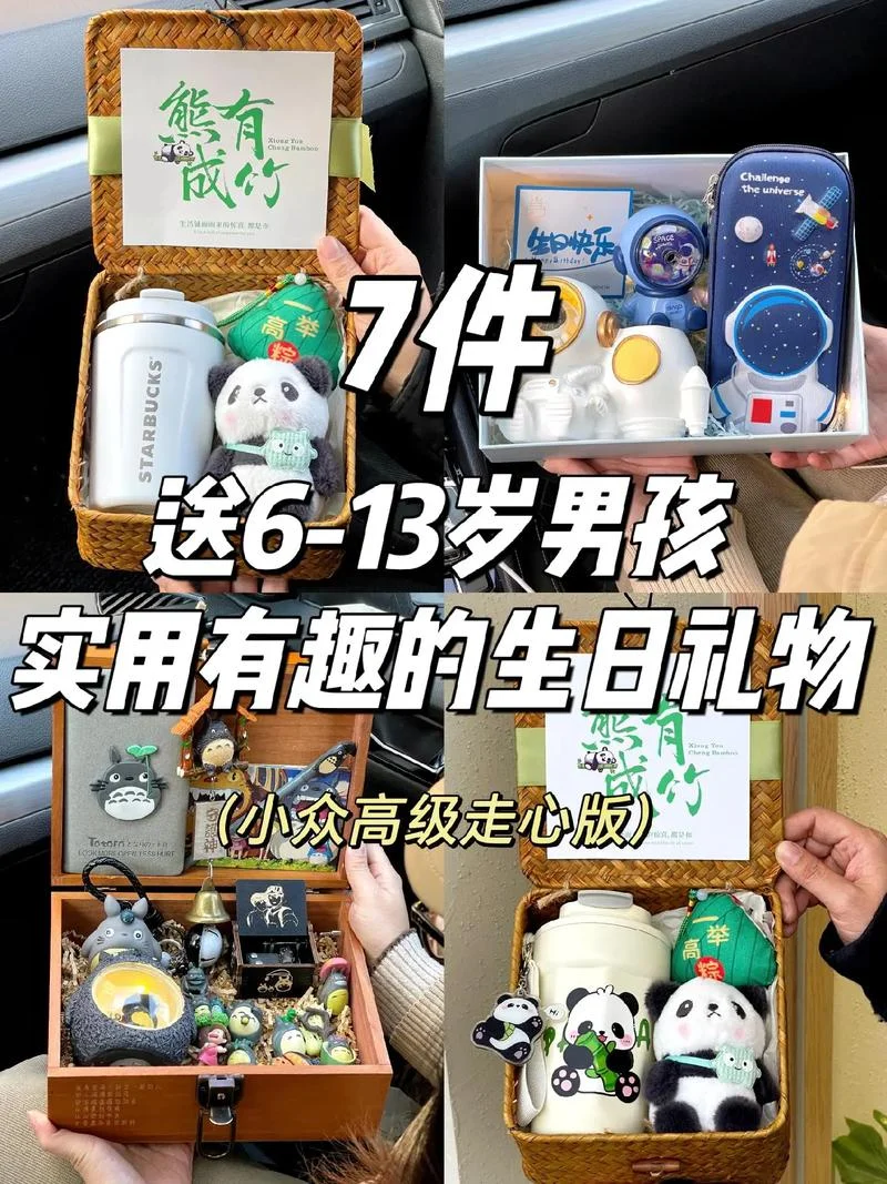 一年级小朋友送什么礼物好_2
