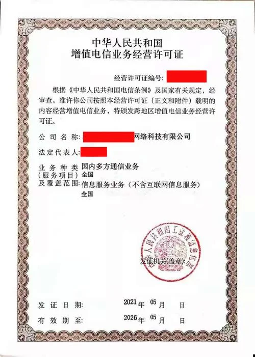通信资质办理需要哪些人员_2