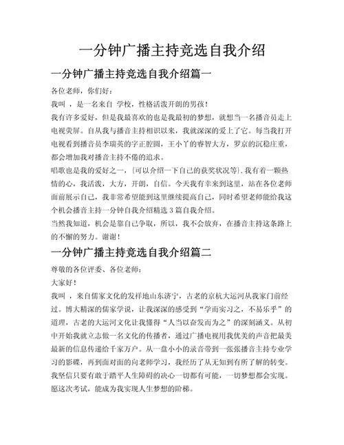 一分钟的简短自我介绍-一分钟简短自我介绍