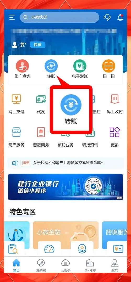 手机银行是做什么用-手机银行多重用途