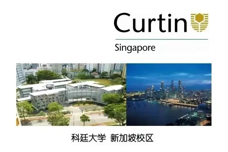 澳大利亚科廷大学好么_1