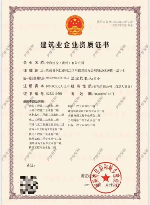 建筑工程施工资质_2