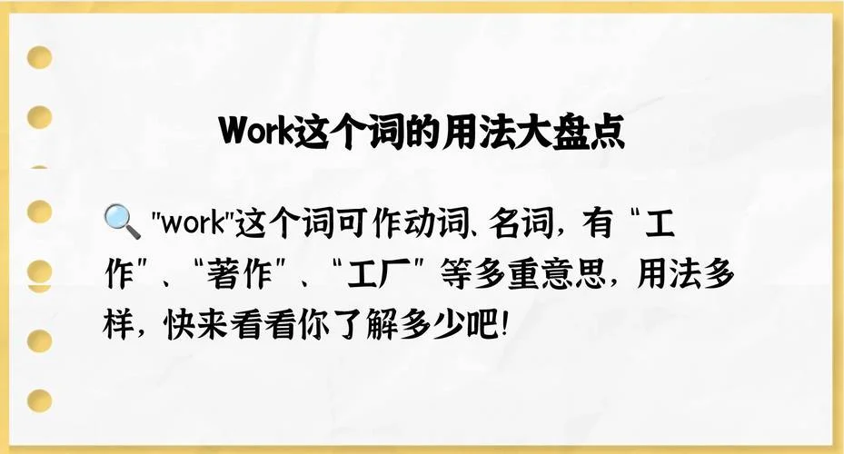 work out什么意思_2