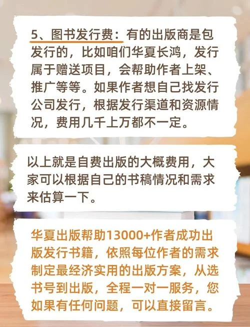 出版一本书需要多少钱_1