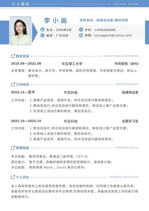 银行信贷员应聘介绍_2