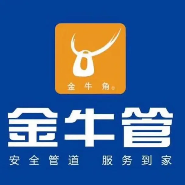金牛管20的多少钱一根_1