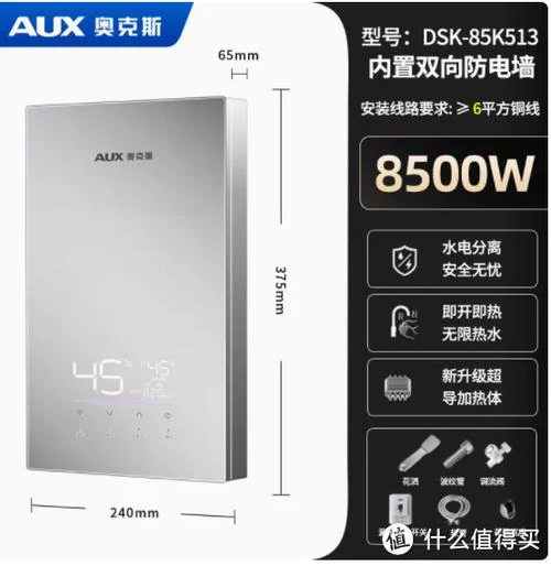 即热式电热水器的十大品牌-即热式电热水器十大品牌