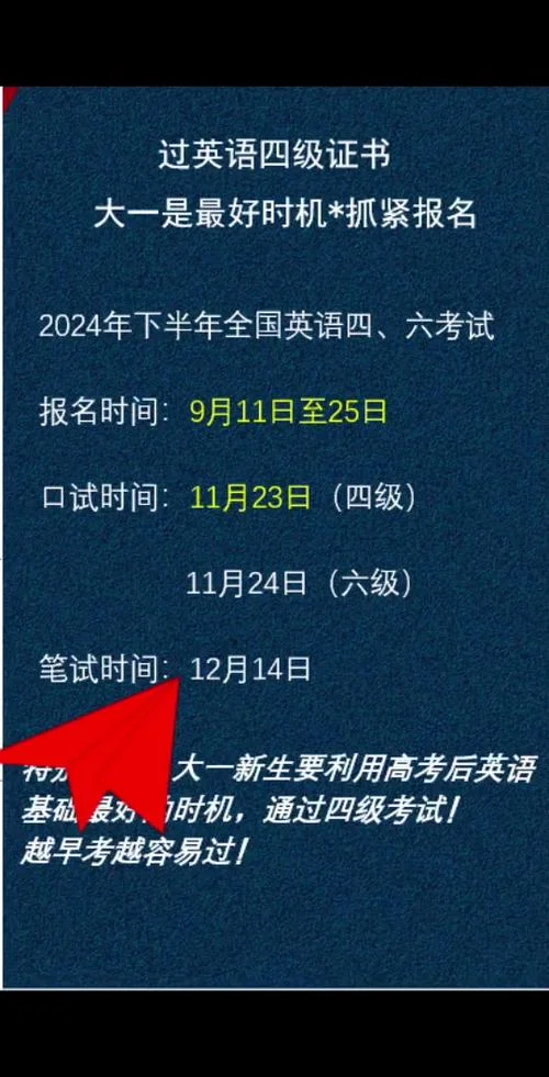 2022下半年四级报名时间_1