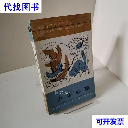 少年心事_1