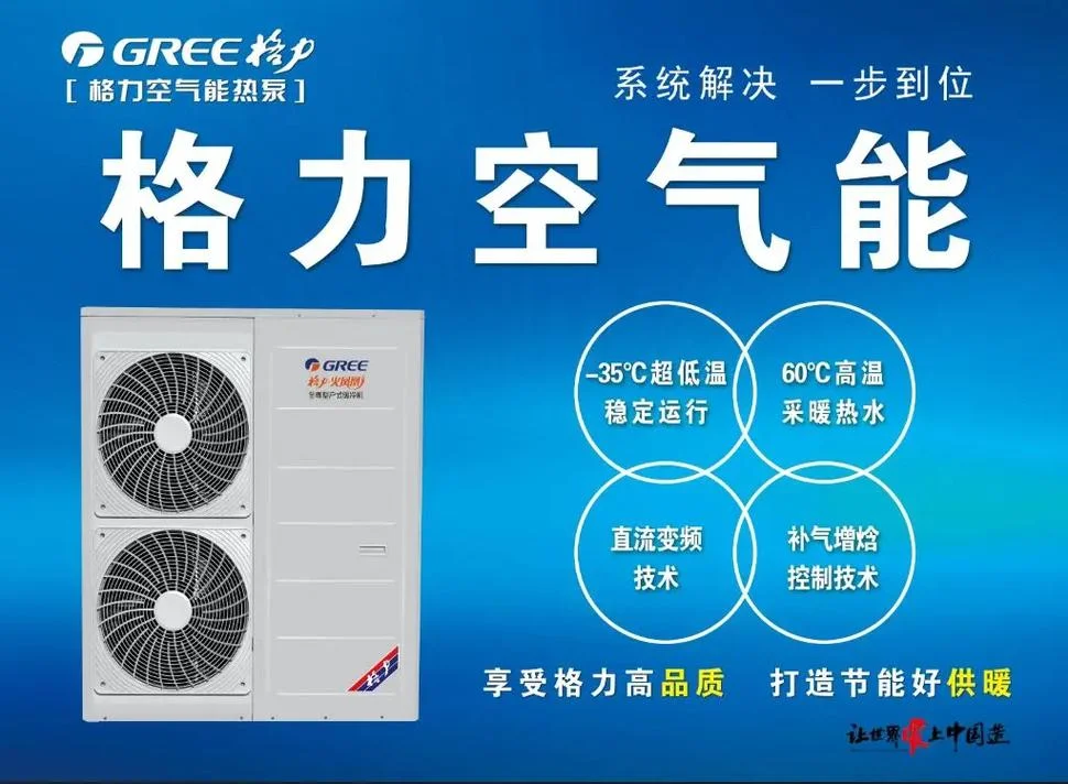 空气能热水器代理哪个品牌好_1