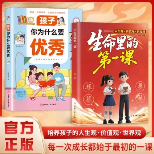 儿童成长_2