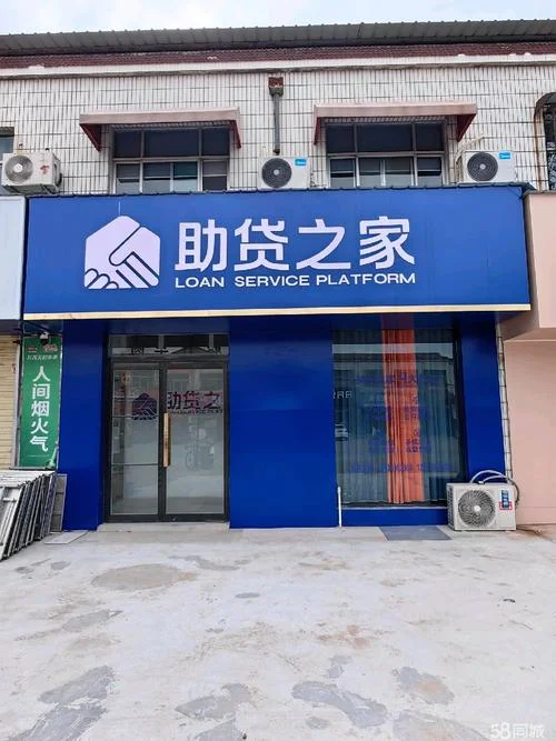上海贷款哪个公司好-上海贷款找靠谱公司