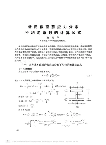 接触应力计算公式_2