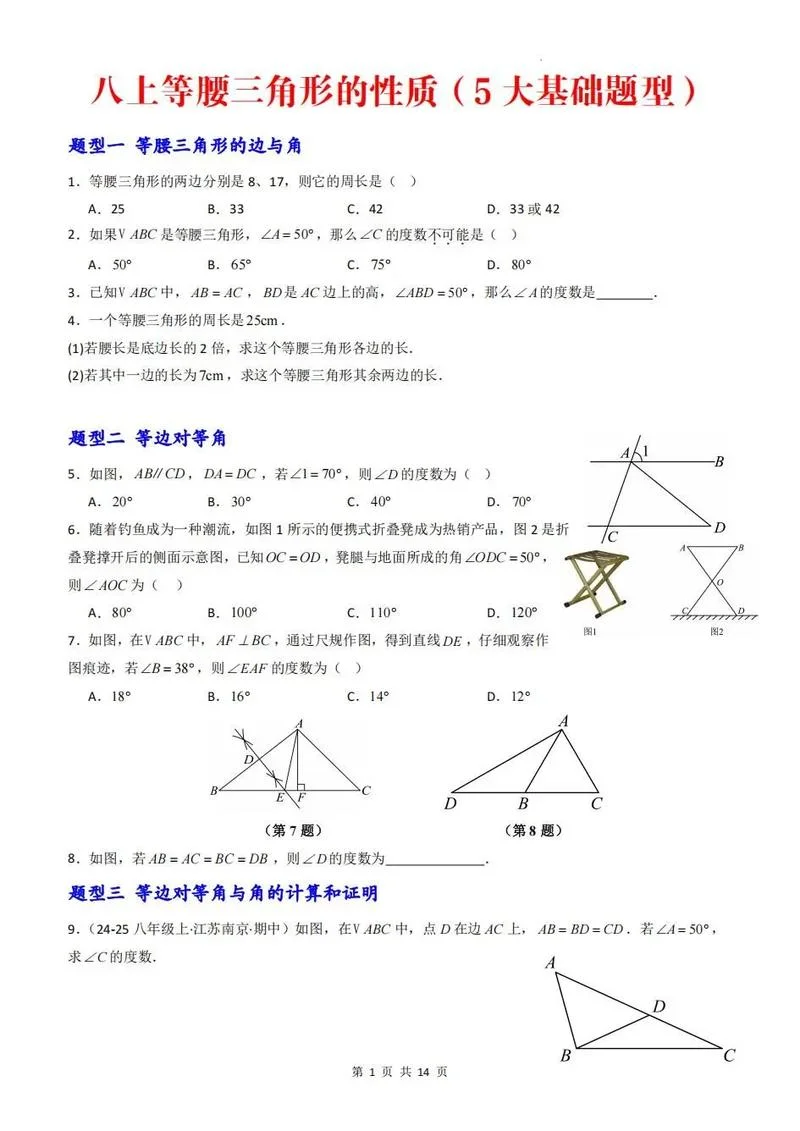 勾股定理直角等腰三角形_2