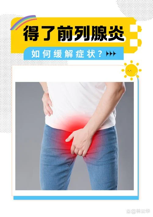 什么是前列腺炎-前列腺炎是指