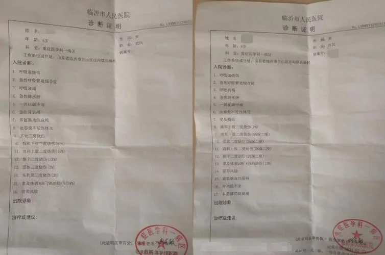 医院证明怎么伪造图片_1