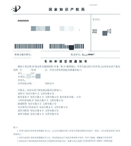 国家专利证书查询_1