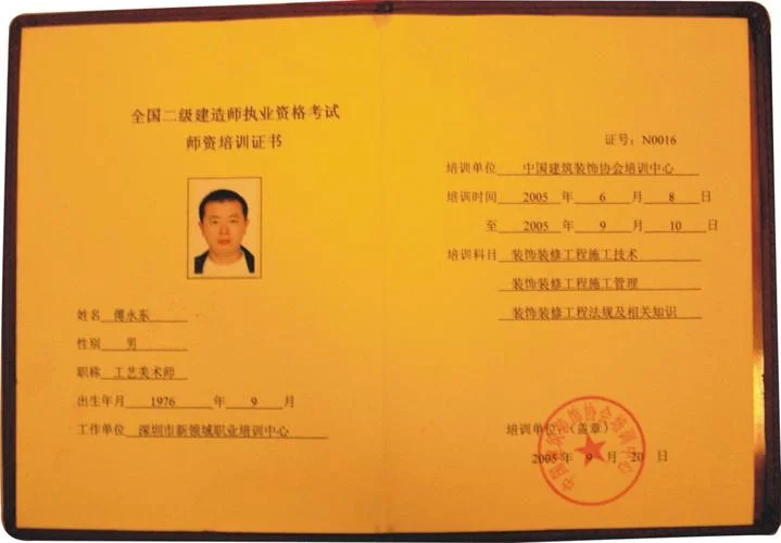 二级建造师证书培训_1
