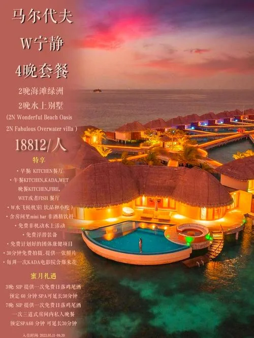 几月份是马尔代夫淡季_1